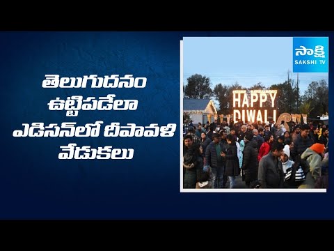 Edison's Festival of Lights | Diwali Celebrations 2025 | New Jersey | USA @SakshiTV