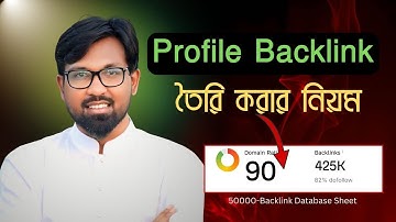 Profile Backlink তৈরি করার নিয়ম | Profile Backlink Tutorial Bangla | Backlinks Full Course