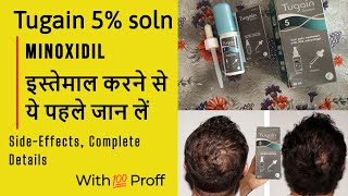 Tugain 5 Solution For Hair Growth| Know This Before using Minoxidil |Side-Effects | Review in Hindi