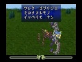 マスコンバット ロマサガ3 268777-ロマサガ3 マスコンバット 作戦