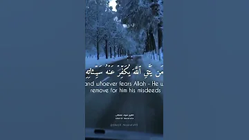 ومن يتق الله شريف مصطفى 