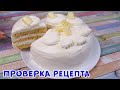 БЕЗ ДУХОВКИ И МИКСЕРА! Нежный Бисквитный Торт, Который Легко Готовить!