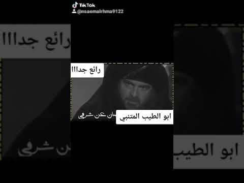 الخيل والليل والبيداء تعرفني والسيف والرمح والقرطاس والقلم