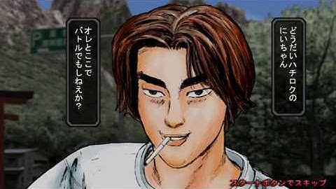 Initial D Arcade Stage - Part #3 - Shingo Shoji (ENG SUB)