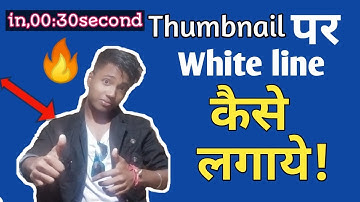 How to make white outline in thumbnail photo||How to make outline like technical guruji||2019