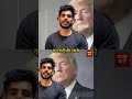 ट्रंप क्यों नाराज है iPhone के इंडिया में बनने से? #trump #iphoneindia #apple #news #shortvideo