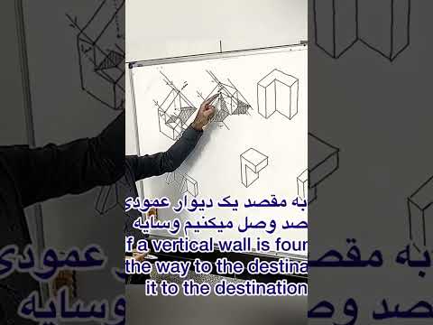 آموزش سایه در معماری       راندو تدريب 