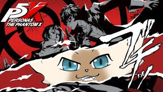 【ネタバレあり】パレス攻略したい！ #P5XJP
