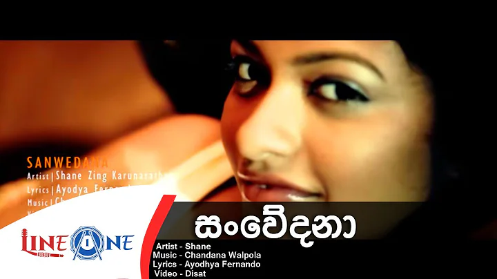 Sanwedana Mahade Dara - Shane Zing (Official Music...
