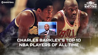 Charles Barkleys Top 10 Nba Players Of All-Time Will Shock You All The Smoke