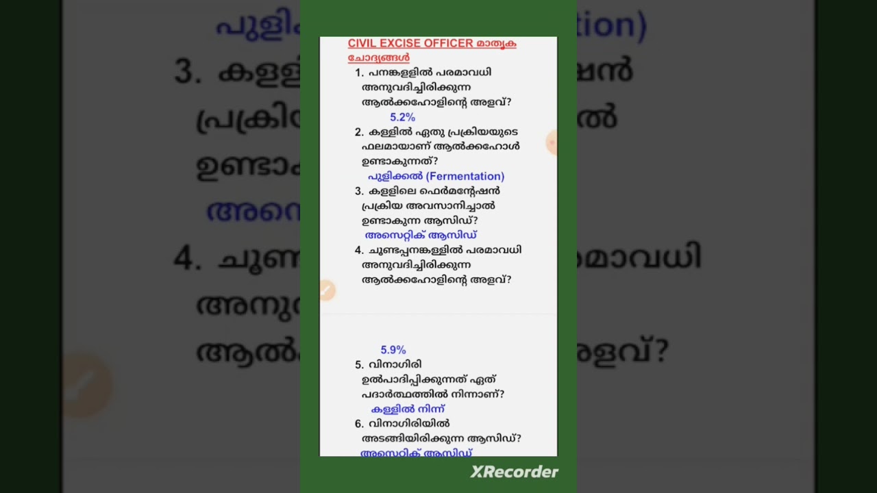 Civil Excise Officer Model Questions 