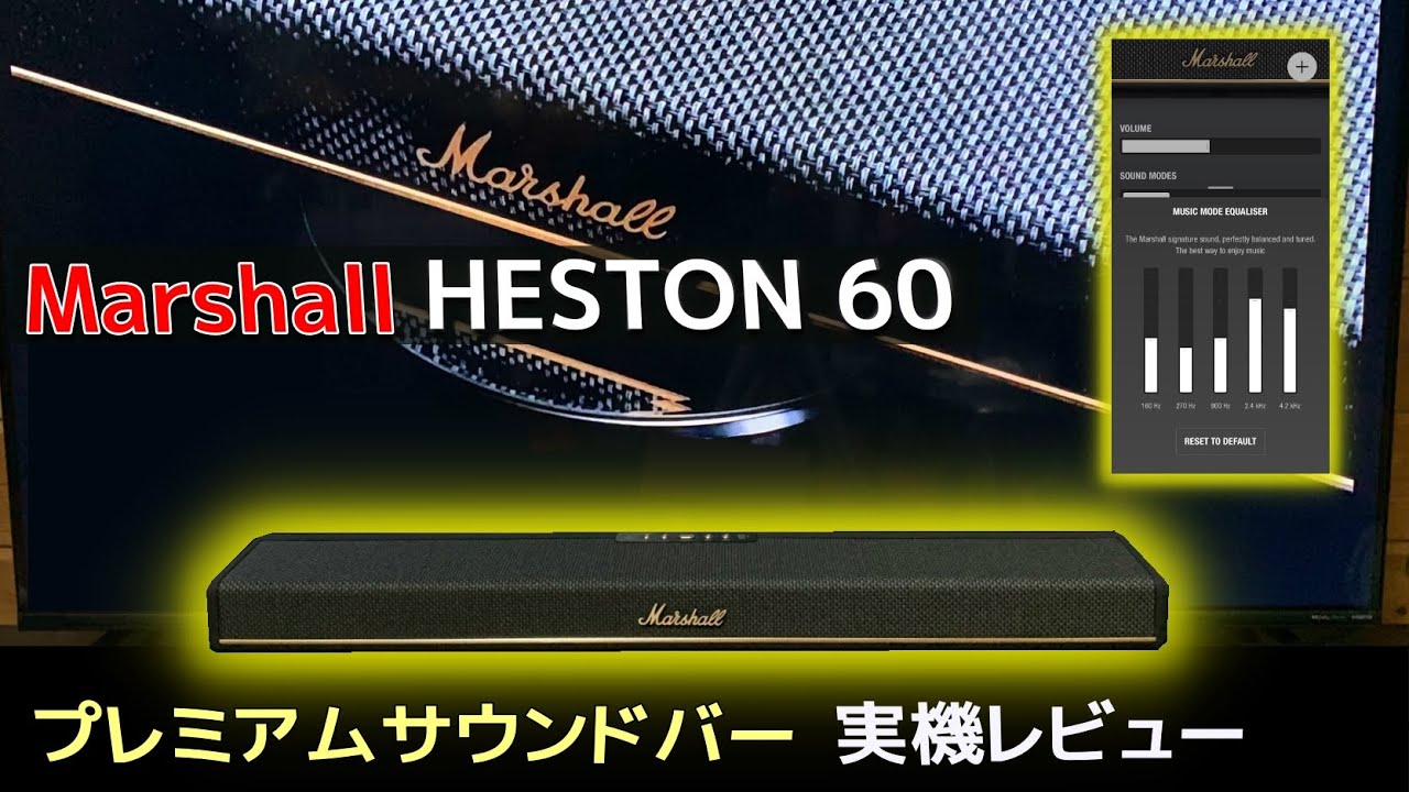 Marshall Heston 60 サウンドバー Marshall（マーシャル） サウンドバー Heston60 ブラック Dolby Atmos