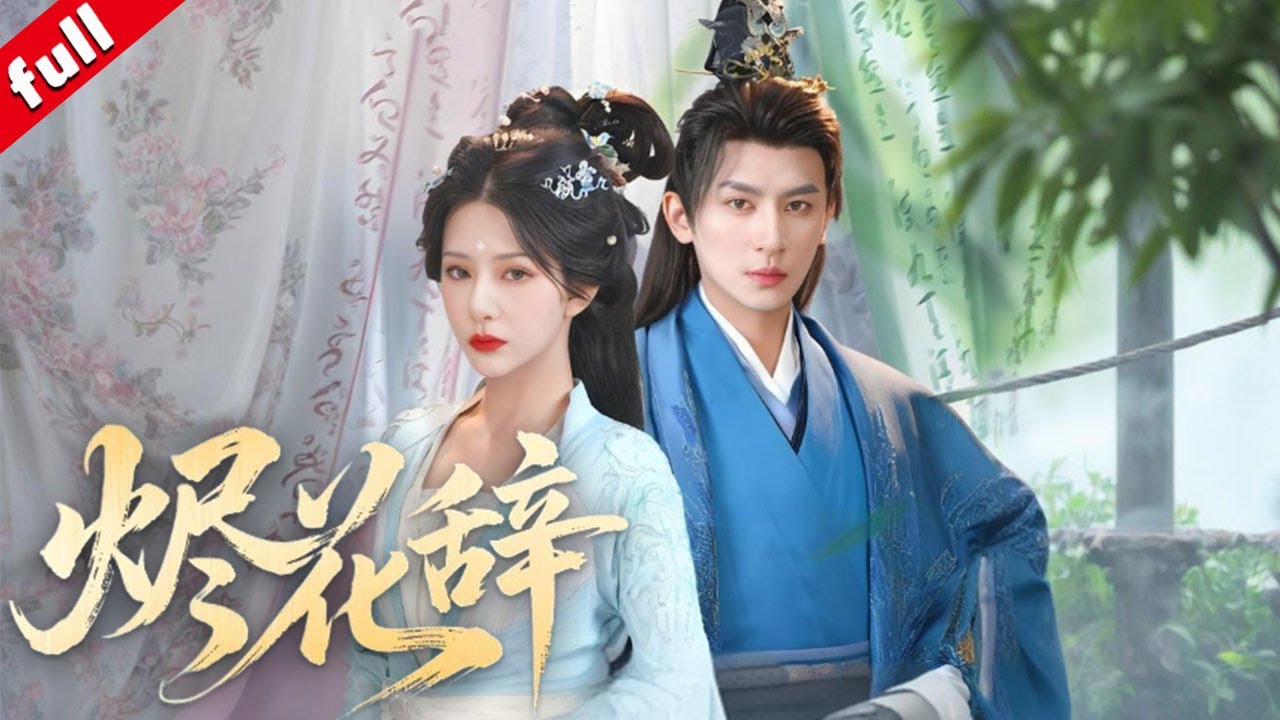 【MULTI SUB】上一世的女戰神被陷害慘死於心上人之手，重生後與男主攜手揭開真相，愛情和復仇事業雙豐收！#重生 #爽文 #雙強cp #宮鬥