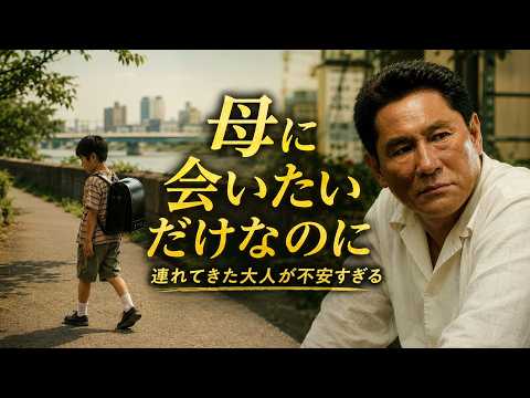母に会いたい少年を連れて行ったのは、いちばん頼れない大人だった｜映画『菊次郎の夏』第1段