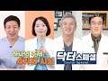 3高 질환 악화! 건강에 독이 되는 만 보 걷기의 두 얼굴 MBN 221021 방송