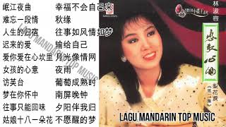 20 lagu mandarin masa lalu Lin Shu rong 林淑容的热门歌曲 PART 3