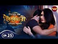 Shivarjun Ek Ichchadhari Ki Dastan New এপ স ড 25 ব ল নত ন ট ভ শ Enterr10 ব ল
