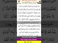 Surah Al Baqarah Ayat 13 to 16 Para 1 #shorts #shortvideo #mfronlinequranacademy