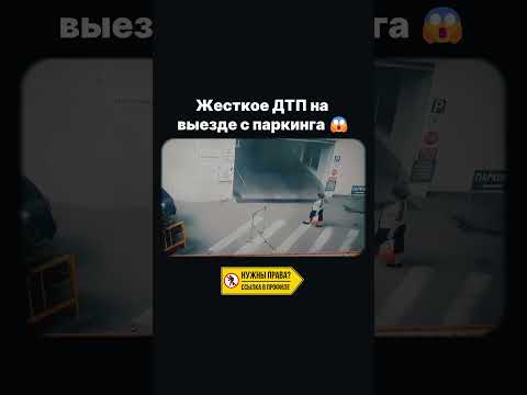 Ужасное ДТП 😱 #shorts #авто #прикол #дтп #бмв #дрифт #дпс #жига #bmw #мерседес #авария #шашки