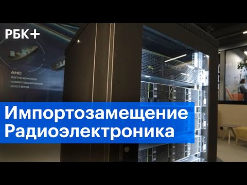 Выпуск серверов на базе отечественных процессоров