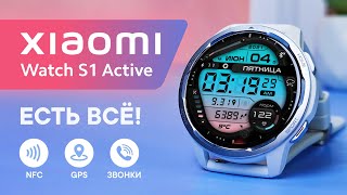 Xiaomi Watch S1 Active - годные часы с GPS, NFC и звонками