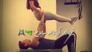 أجمل حالات واتس حبيبين💑 //مهرجان أنتي أبوكي تاجر سلاح 🔫⚔ روحي انتي قلبي ورحي😍❤