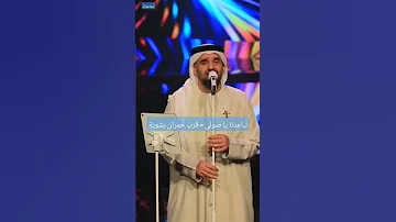 تباعدتا يا صولي حسين الجسمي 2023 