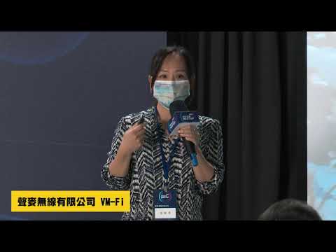 2021 Pitch Meetup 優選 - 聲麥無線有限公司 VM-Fi