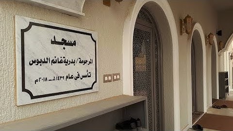 من صلاة العشاء ٢٤-٢-٢٠٢٣ || ما تيسر من سورة الملك || الفحيحيل - الكويت