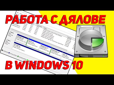 Видео: Как да разберете коя компилация на Windows