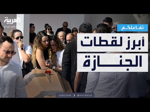 تفاعلكم لحظات مؤثرة في جنازة اللاعب البرتغالي جوتا انهيار زوجته وحضور زملائه