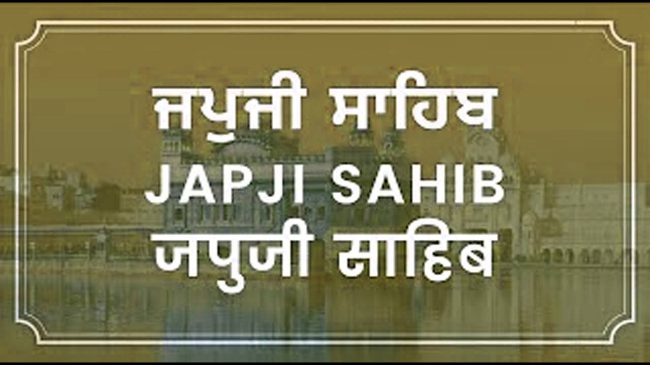 Japji Sahib A Daily Morning Prayer Of Sikhs Line By Line Translation japji-sahib-a-daily-morning-prayer-of-sikhs-line-by-line-translation