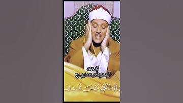 عبدالباسط عبدالصمد قال رب اجعل لي آية #سورة_مريم