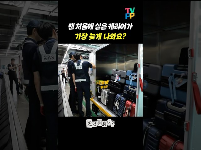 【#TVPP】 공항 가면 궁금해지는 문제 | 놀면뭐하니? | TVPP | MBC 250621 방송