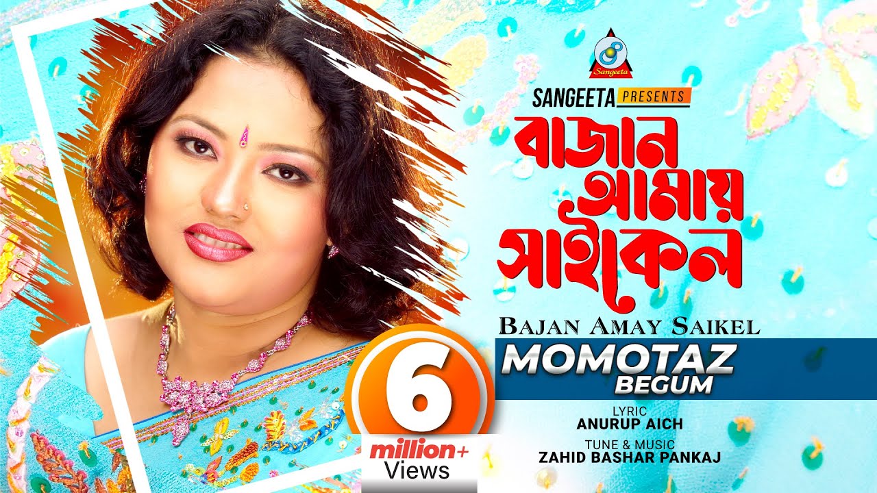 Bajan Amay Cycle  Momtaz      Official Music Video