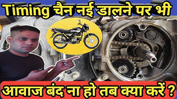splendor timing chain ।। splendor timing sound problem ।।