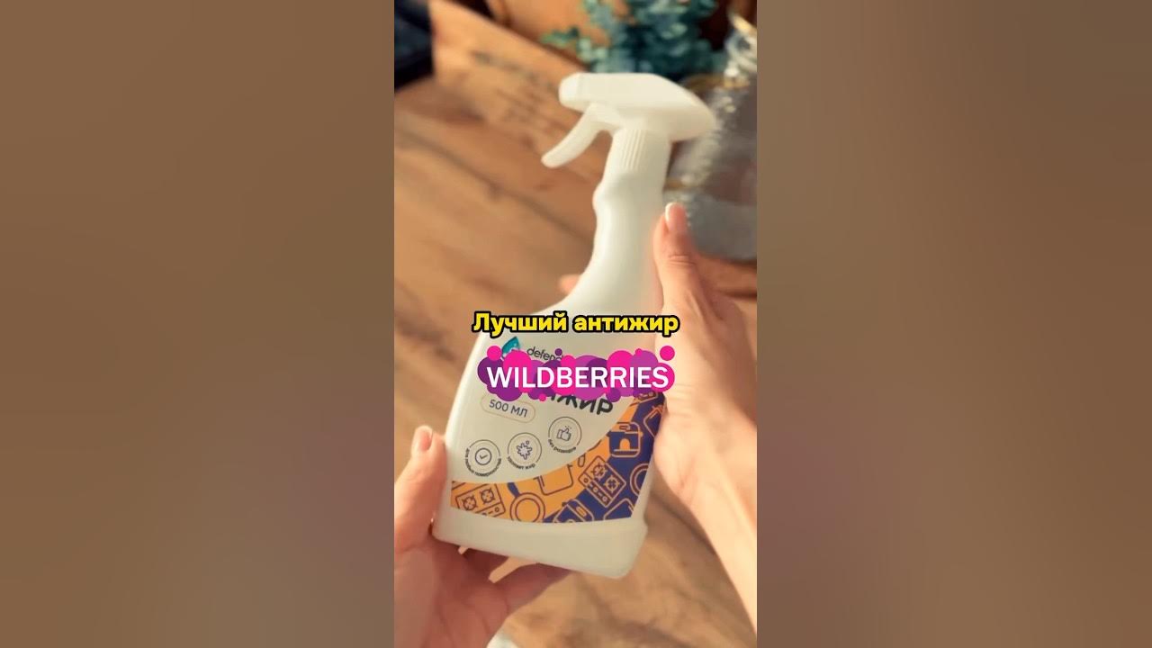 Лучший антижир - YouTube