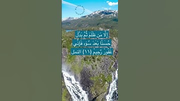 #آيات #ايات #ايات_قرانية #ايات_قرانيه_قصيره #قرآن #ايات_من_القران_الكريم