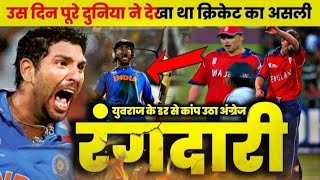 Yuvraj Singh Indian Cricketer // ਯੁਵਰਾਜ ਸਿੰਘ ਭਾਰਤੀ ਕ੍ਰਿਕਟਰ // युवराज सिंह भारतीय क्रिकेटर