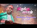 Vanthathe oh kungumam song  kizhakku vaasal  karthik revathi khushbu  ilaiyaraaja official