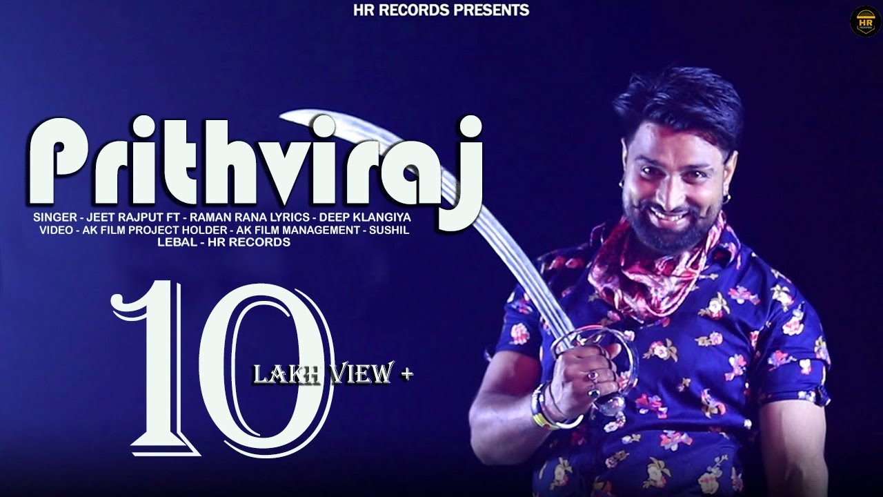 Prithviraj |Rajput Samrat Mahir Bhoj pratihar | Jeet Rajput |Rajputana ...