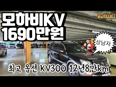 정말 튼튼한차량 no1 모하비 (마동석이 주먹으로 쳐도 안부서짐) 전액할부 가능 <strong>은행금리</strong> 맞춰드립니다