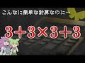 【逆ポーランド記法】なぜ、電卓は小学生レベルの計算を間違えるのか?【ずんだもん解説・ゆっくり解説】