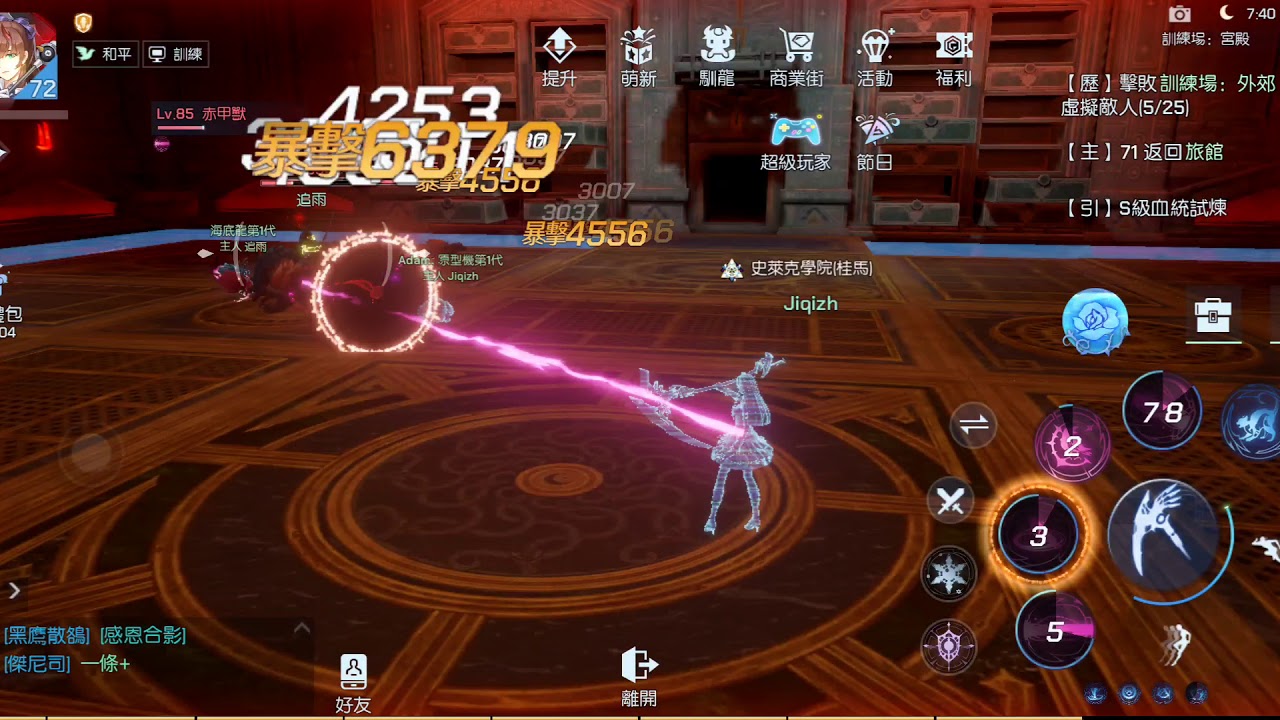 [Dragon Raja] Scythe Class Skills Test