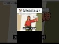 先物取引とは? ラップ解説