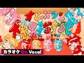 【カラオケ】犬系男子留守番中/すとぷり【On Vocal】