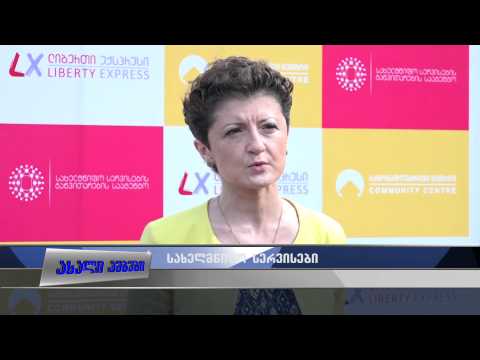 სახელმწიფო სერვისებით სარგებლობა დღეიდან სოფლიდან გაუსვლელად იქნება შესაძლებელი 27.06.2015