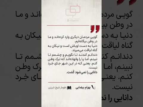 آنجا که نیکان به گناه لیاقت می میرند