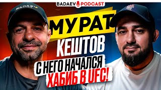 видео: BADAEV PODCAST #64: ОН ОТКРЫЛ НАШИМ ДОРОГУ В США / Молодой ХАБИБ, Билял Махов в UFC, загадка АМАГОВА картинка: BADAEV PODCAST #64: ОН ОТКРЫЛ НАШИМ ДОРОГУ В США / Молодой ХАБИБ, Билял Махов в UFC, загадка АМАГОВА