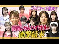 【顔面パイ】フジコーズがやってきた!ラフラフと顔面じゃんパイ対決!【衝撃結末】